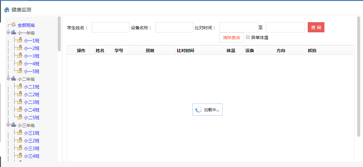 智慧校园排课管理  智慧校园管理平台