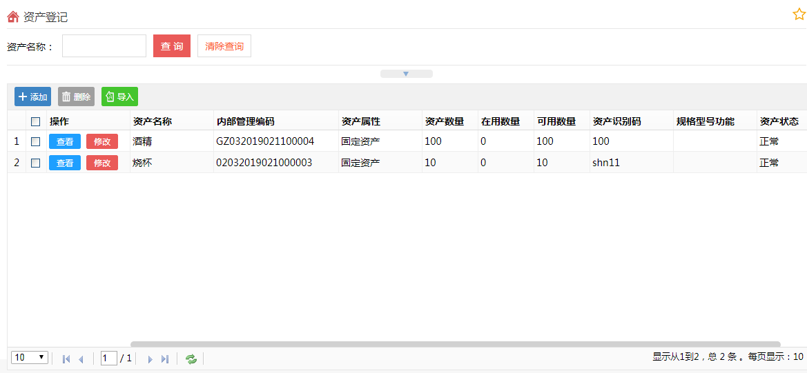 教育OA 实验室管理  智慧校园  智慧校园管理平台