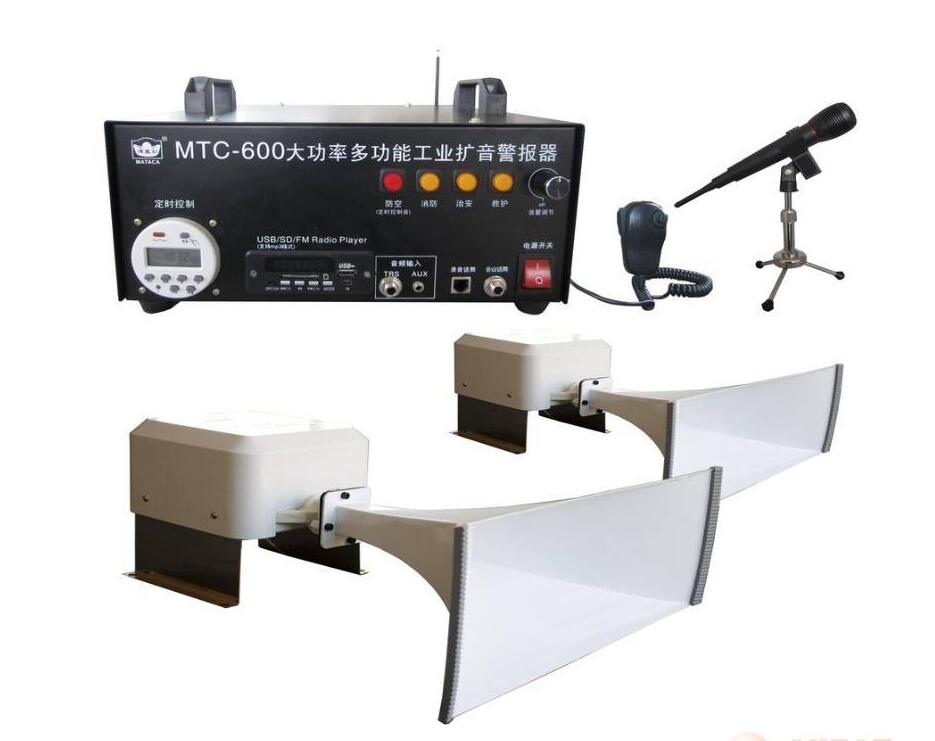 MTC-600大功率海警喇叭
