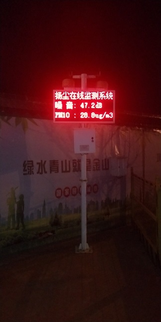 扬尘检测仪  扬尘监测设备  工地扬尘监测