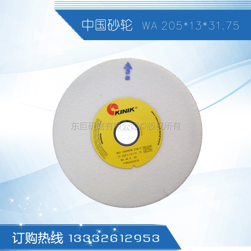 供应8寸台湾中国砂轮片 KINIK平面磨砂轮 614磨床砂轮 8寸中国砂轮