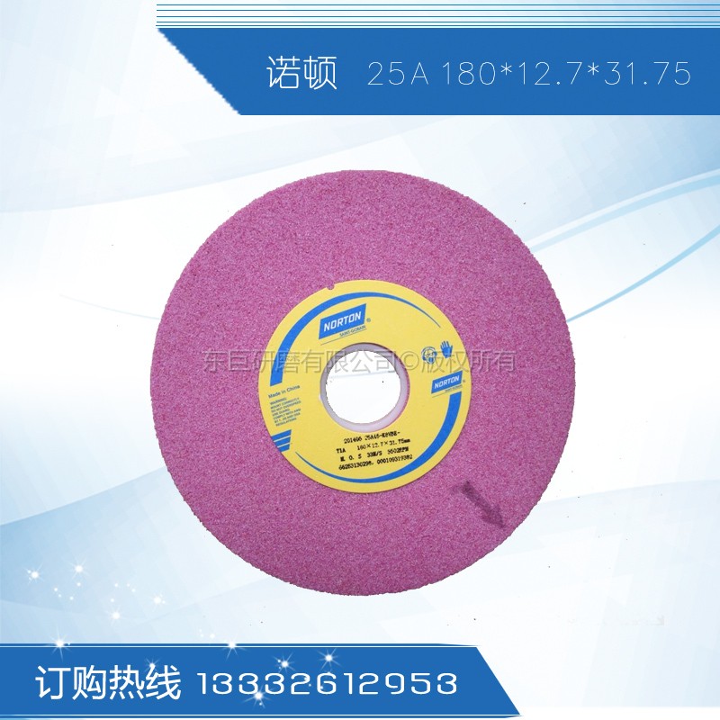 上海诺顿铬刚玉砂轮 圣戈班7寸8寸平面磨床砂轮 当天发货 诺顿砂轮7寸 诺顿平面磨床砂轮