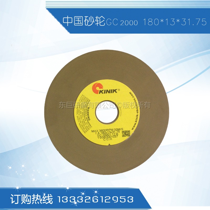 爆款台湾原装KINIK镜面研磨砂轮 180*13*31.75 KINIK镜面砂轮 中砂2000#