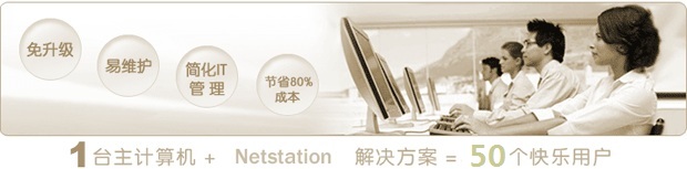 云终端能为用户做什么  云终端优势  云终端作用  云终端功能