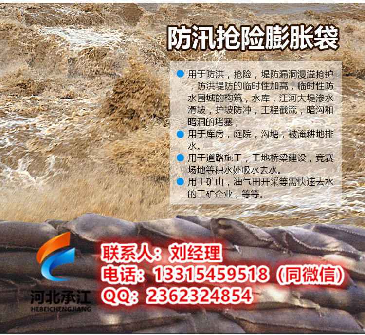 河北承江吸水膨胀袋-防汛膨胀袋-生产厂家防汛物资
