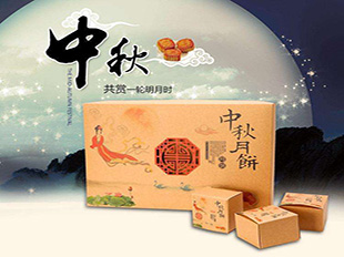 合肥中秋礼盒设计印刷合肥中秋礼盒定制  包装盒印刷  礼品盒印刷  精装盒印刷
