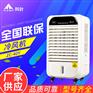 科叶扇新款冷风机家用加水制冷器小型商用工业水冷空调
