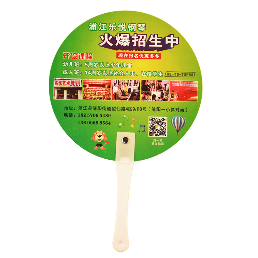 赣州广告扇_广告扇子_广告扇设计_免费设计  免费设计广告扇