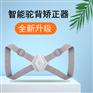智能坐姿矫正器