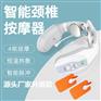 智能颈椎按摩器