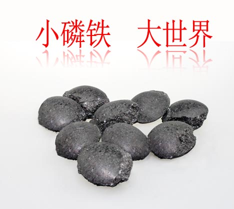 铸造行业用的磷铁哪家好-郑州汇金