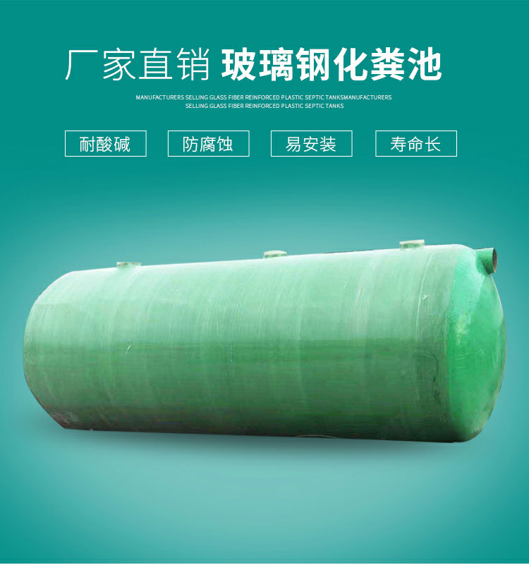 玻璃钢化粪池新农村厕所环保隔油池三格一体小型化粪池&nbsp;&nbsp;环保化粪池