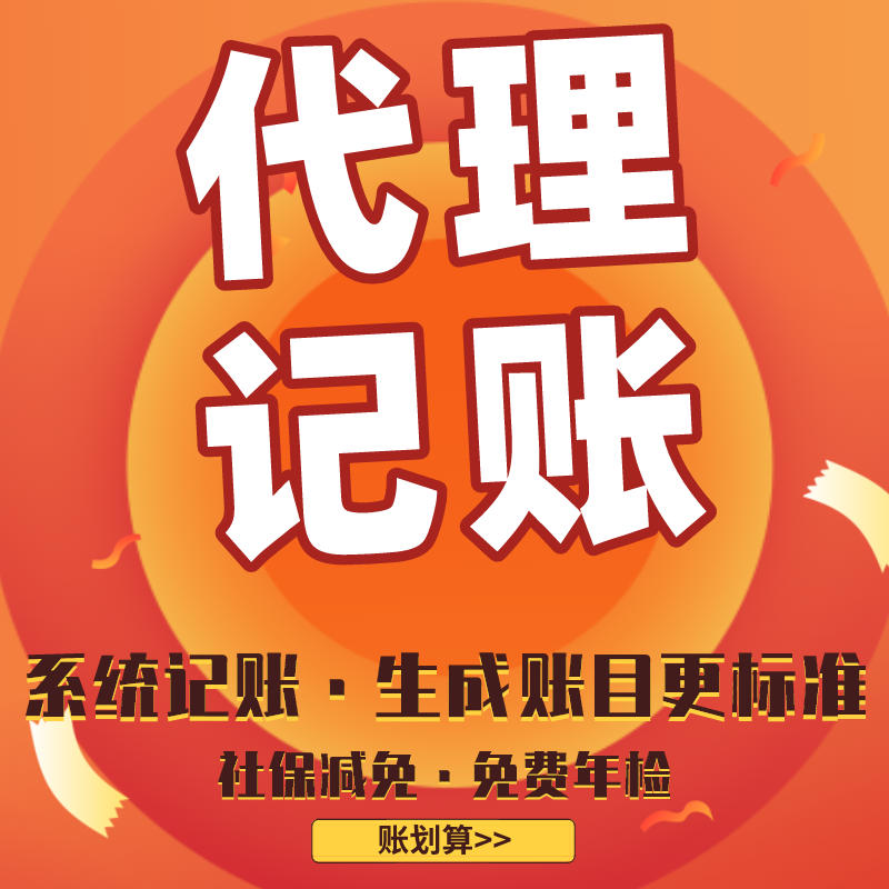 0元代办，公司注册，正规代理机构为您省钱省时省事&nbsp;&nbsp;工商管理&nbsp;&nbsp;企业代账&nbsp;&nbsp;商标专利