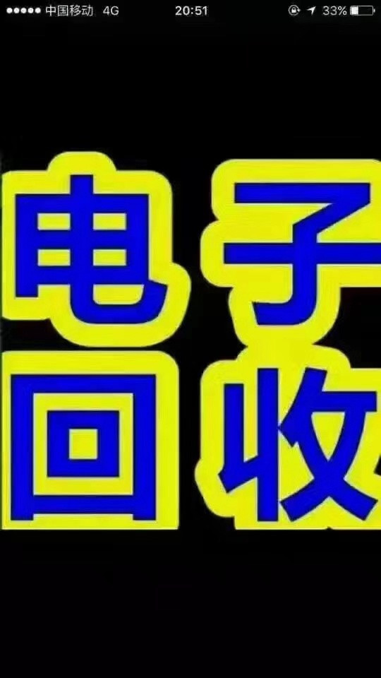 收购东芝BGA芯片