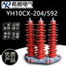 YH10WZ-192/500过压保护氧化锌避雷器—希自产自销