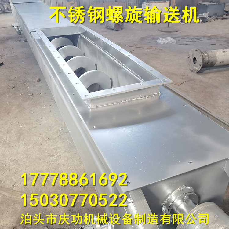 U型绞龙螺旋输送机煤灰粉上料机提升机输送机