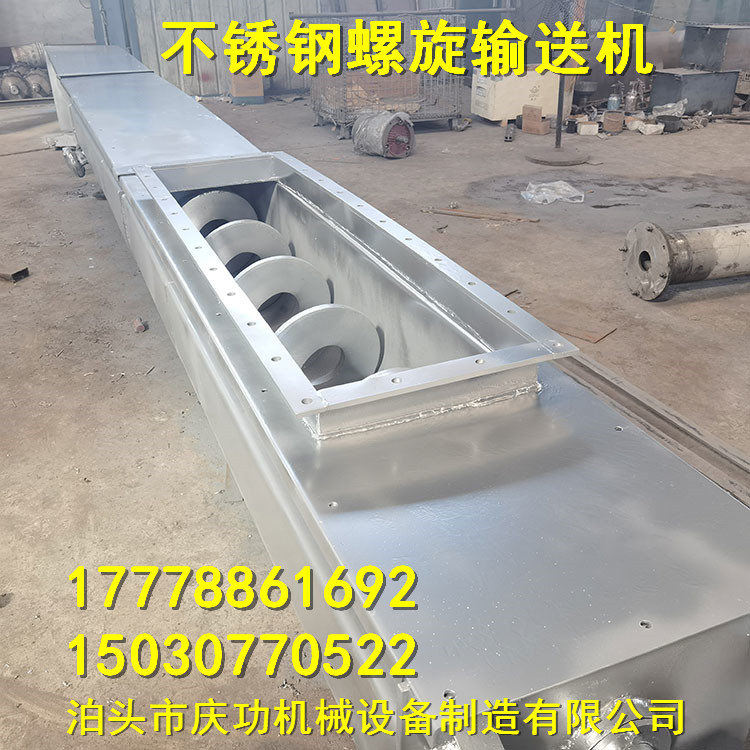 有轴无轴螺旋输送机煤灰粉输送机上料机提升机