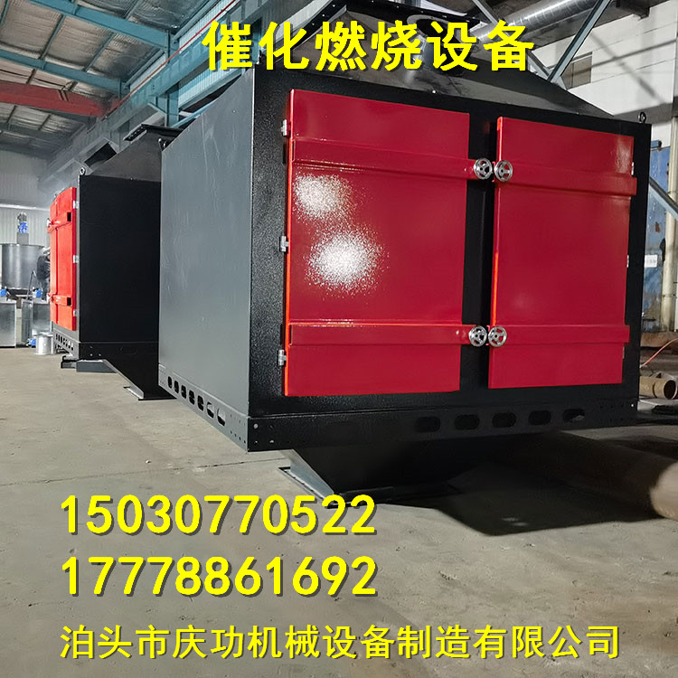 RCO催化燃烧设备大风量活性炭吸附箱