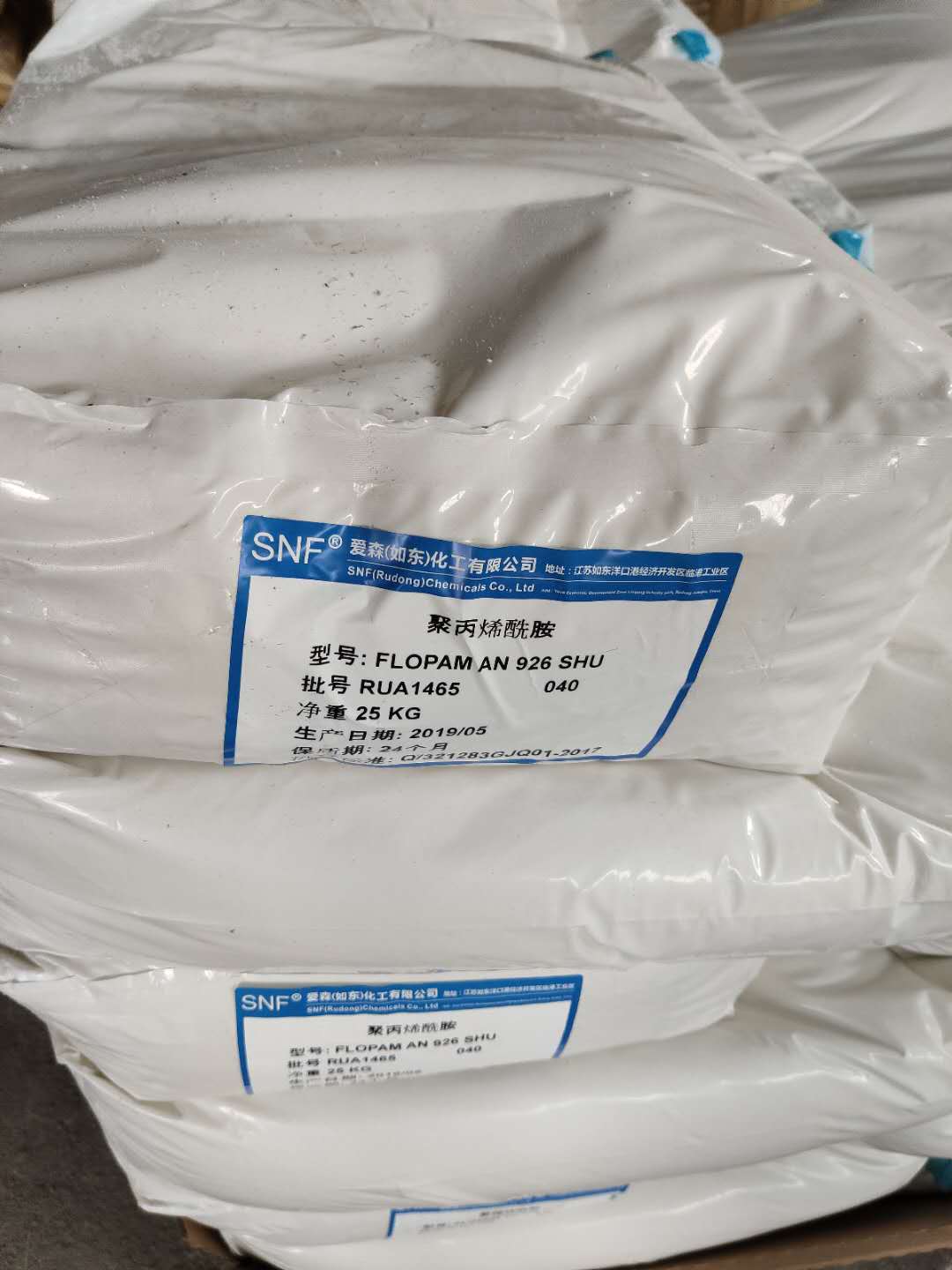 河北水处理聚丙烯酰胺  净水药剂