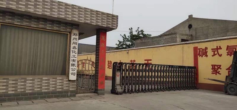 郑州同鑫化工有限公司