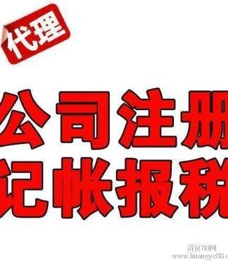 浙江舟山注册成品油公司，舟山办理危化品证流程  浙江舟山注册公司