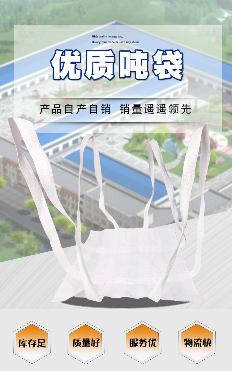 河北高品质软托盘临沂规格齐全接受定制承重2吨  河北防水吨袋  河北加厚吨包  河北塑料编织袋