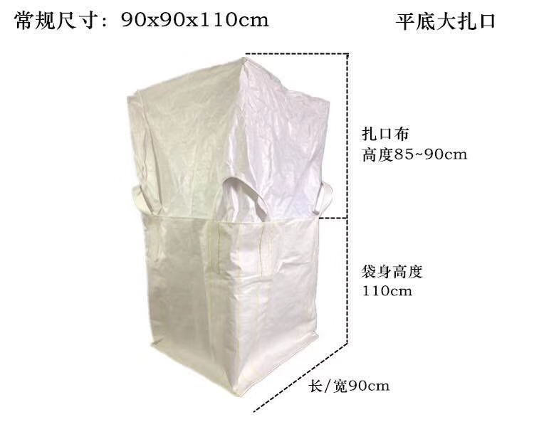 临沂工厂直销pp吨袋90*90*110优质吨包聚丙烯集装袋  临沂吨袋厂家  临沂直销太空袋  临沂聚丙烯吨袋