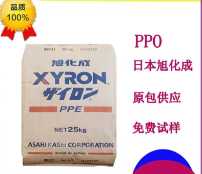 PPO(聚苯醚) | 500H | 日本旭化成