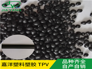 健身器材对接埃克森原料TPV原料厂家直售