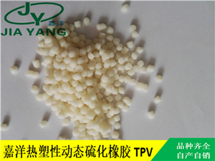 管材耐水解TPO原料厂家直售