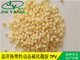 医疗器械对接埃克森原料热塑性硫化橡胶厂家价格