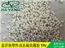 汽车配件耐温TPV新料厂家推荐