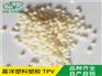 健身器材对接埃克森原料TPV原料厂家直售