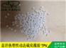 五金手柄手把耐水解TPV原料厂家推荐