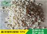 汽车配件耐化学性TPO原料厂家销售