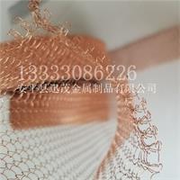 汽液过滤网针织网紫铜汽液过滤网 扁丝紫铜针织网&nbsp;&nbsp;紫铜气液分离