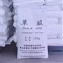 内蒙工业级99.6%草酸 袋装现货出售