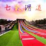 大型户外游乐设备彩虹滑道景区度假村七彩滑道