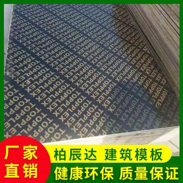虹口进口建筑覆模板价格 建筑模板 工地模板 模板厂家