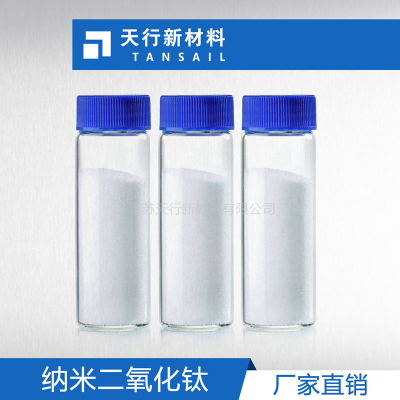 纺织浆料专用 纳米二氧化钛 替代PVA 易分散 厂家直销