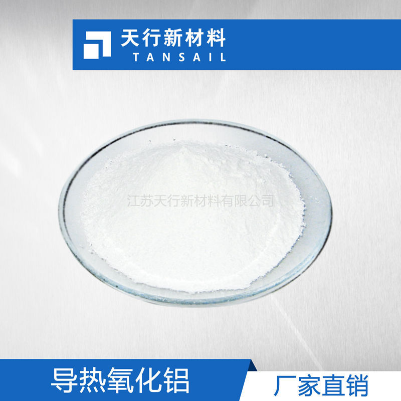 氧化铝导热粉 导热用氧化铝 类球形氧化铝 填充量高  低吸油值  导热系数高