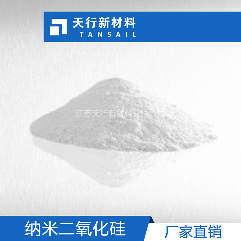 纺织浆料专用 纳米二氧化硅 替代PVA 耐磨 纳米SiO2  纺织上浆用