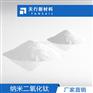 金红石型 纳米二氧化钛 抗紫外 涂料塑料防老化 屏蔽紫外线