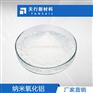 高纯纳米氧化铝 4N纳米三氧化二铝 蓝宝石抛光 锂电池用
