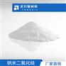 纺织浆料专用 纳米二氧化硅 替代PVA 耐磨 纳米SiO2