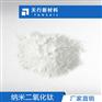 锂电池级 纳米二氧化钛 高纯度 纳米TiO2 高分散性