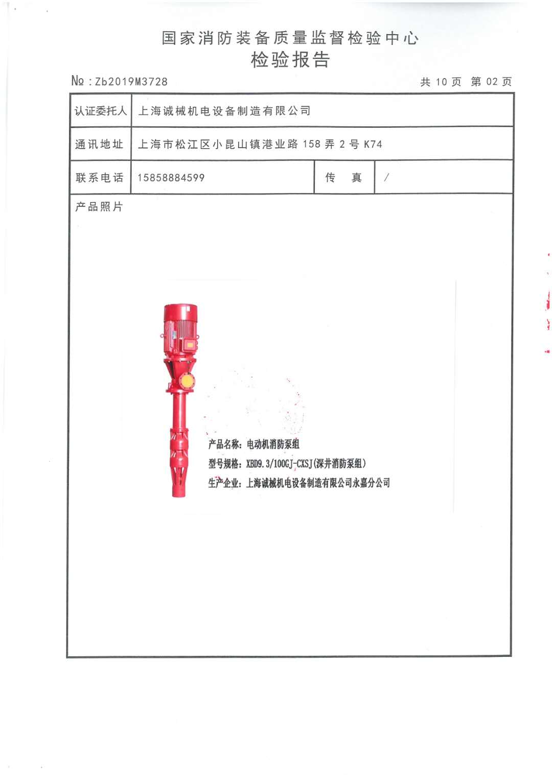 保定消防稳压泵哪家好