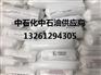 供应大唐中新能化聚丙烯LC1813-01.L