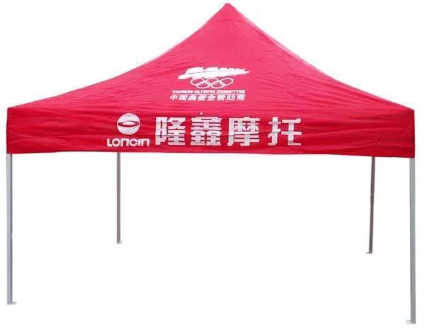 雨伞帐篷定制  广告伞  广告帐篷定制
