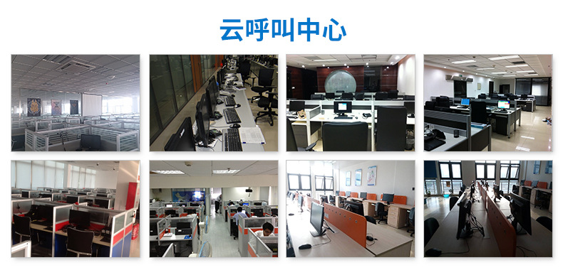呼叫中心信息系统管理  呼叫中心管理  呼叫中心信息管理  呼叫中心云办公
